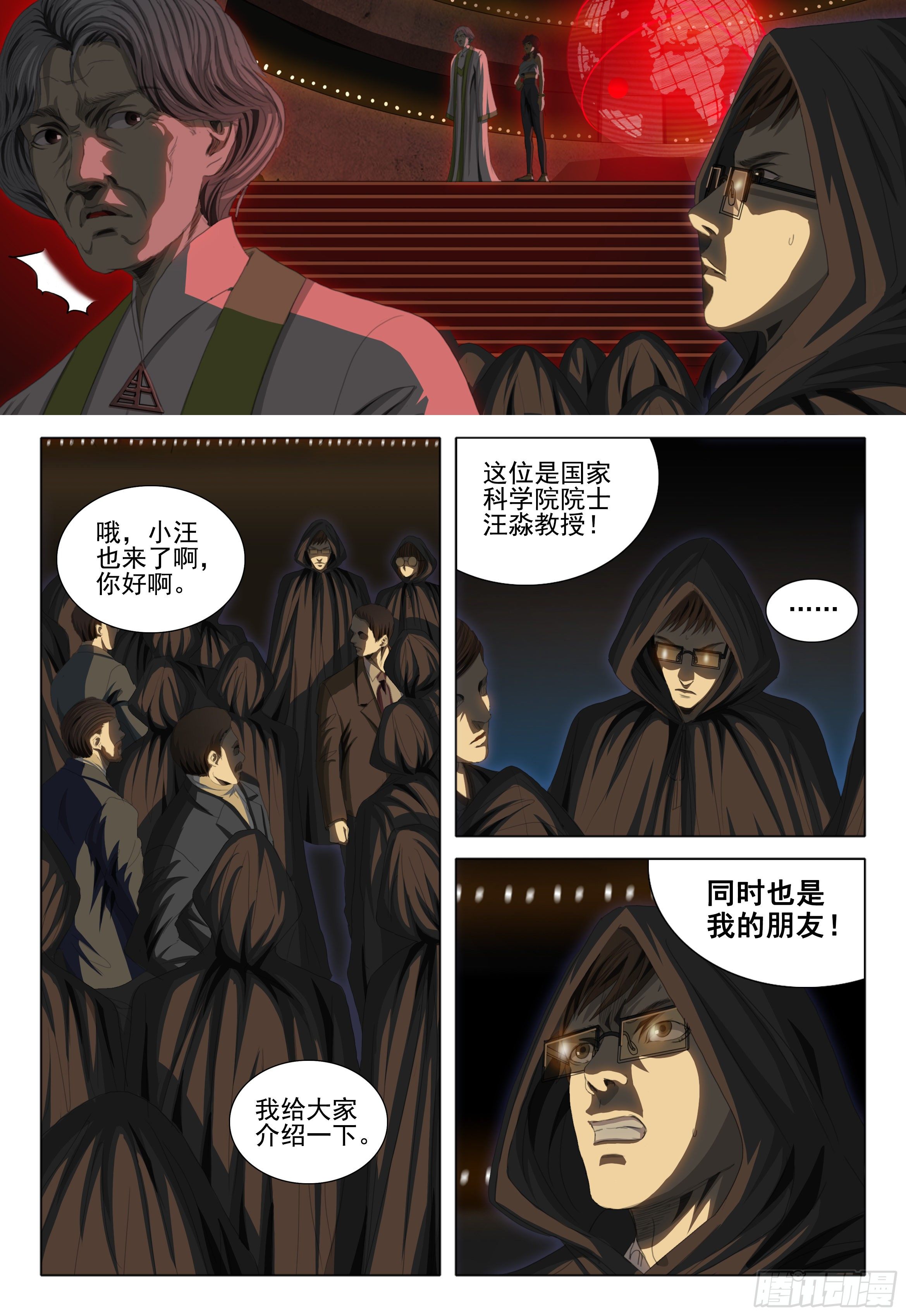 第四十一话3