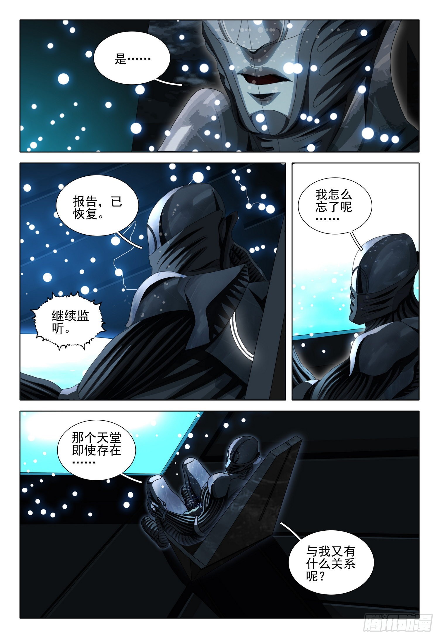 第五十四话 上3