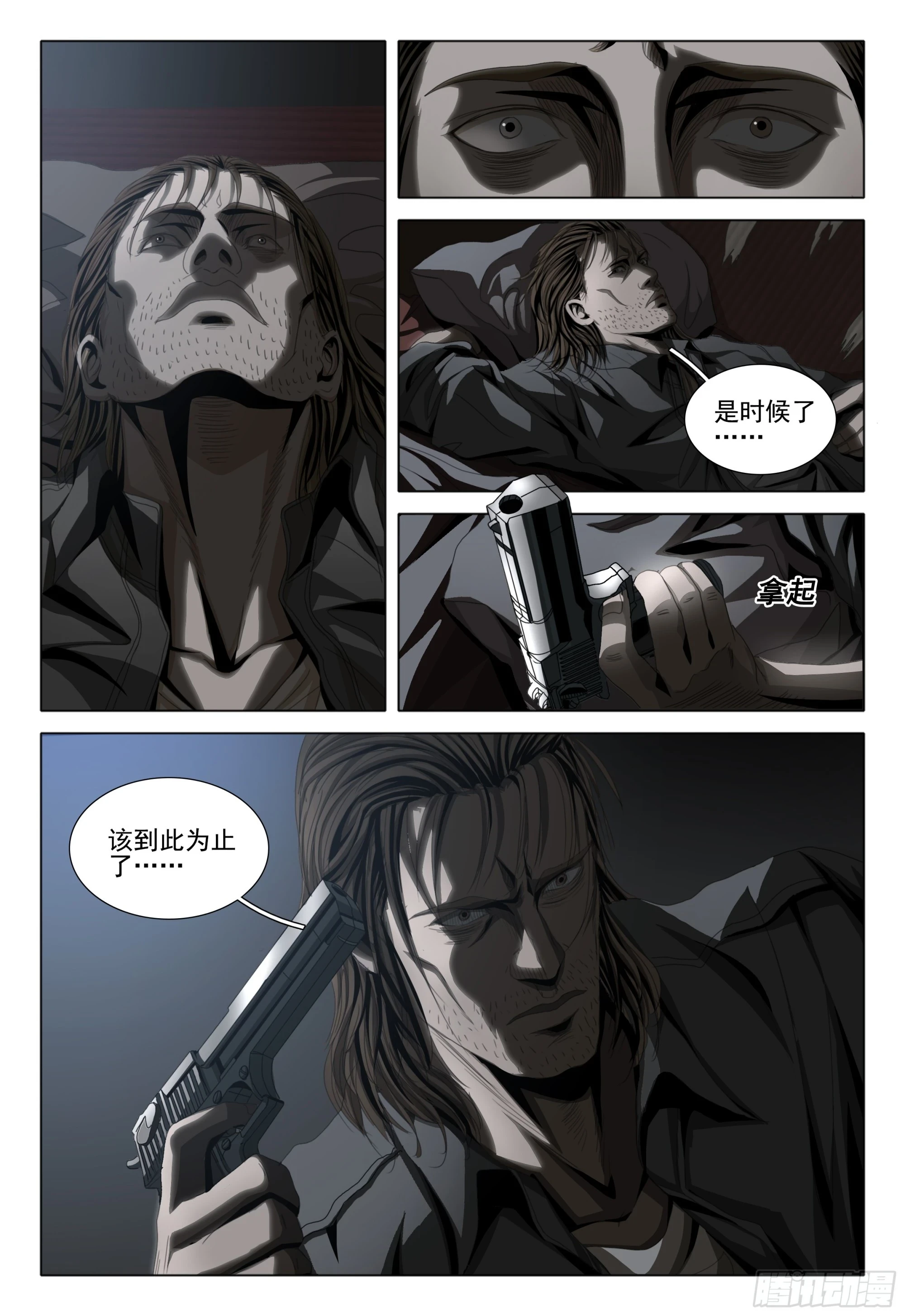 第二部 第二话 上2
