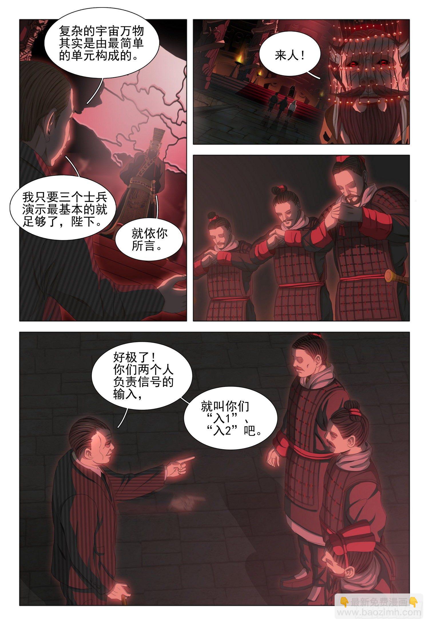 第三十话 下3