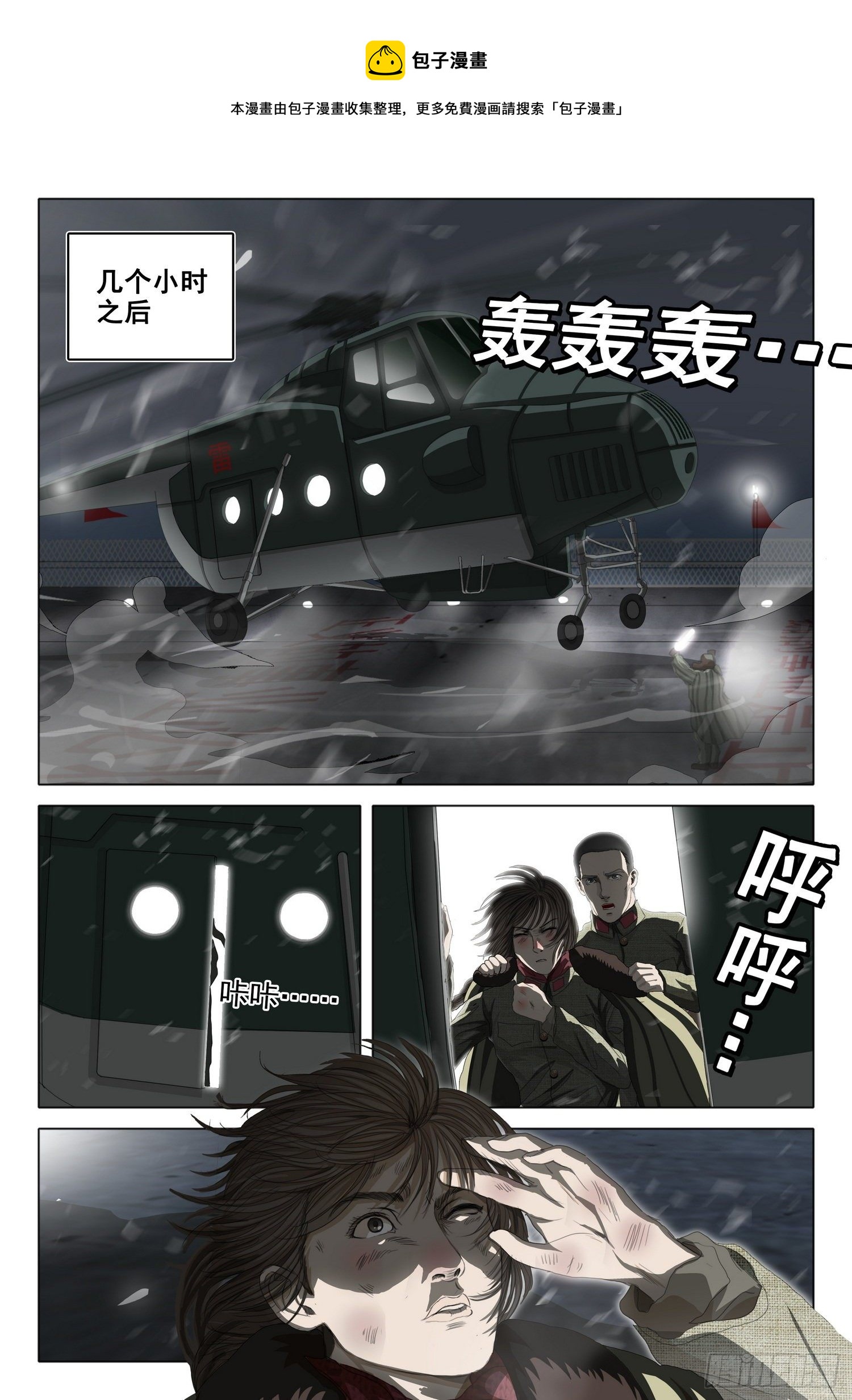 外传 第五话 下0
