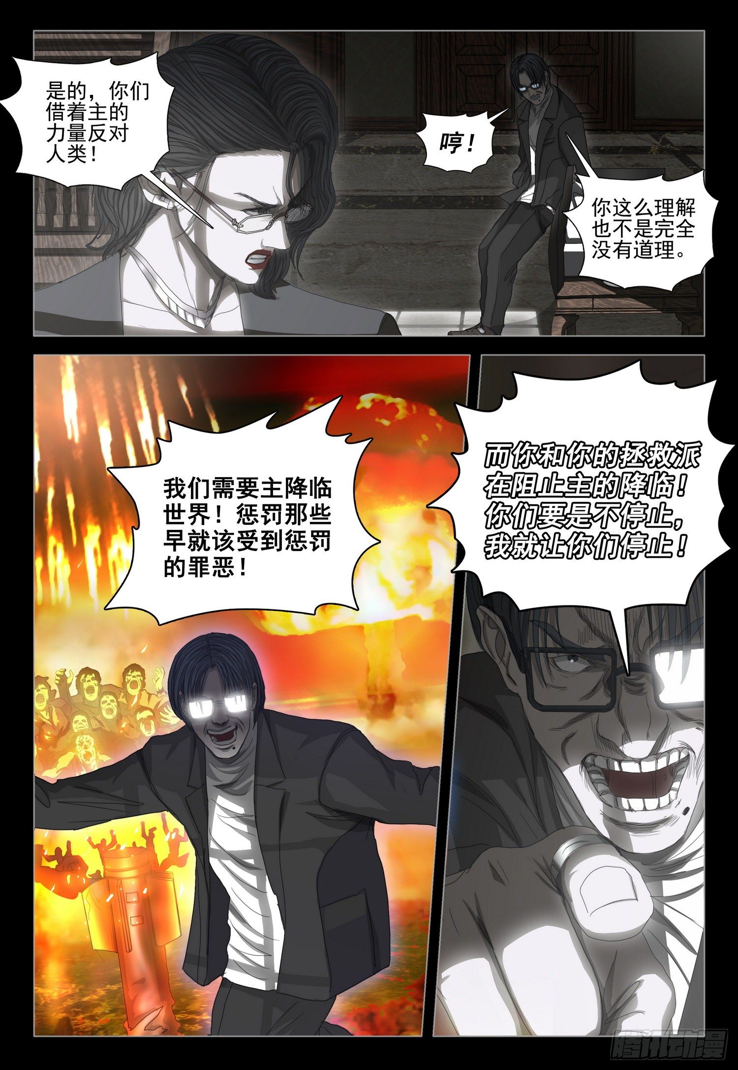 第二十五话 下4