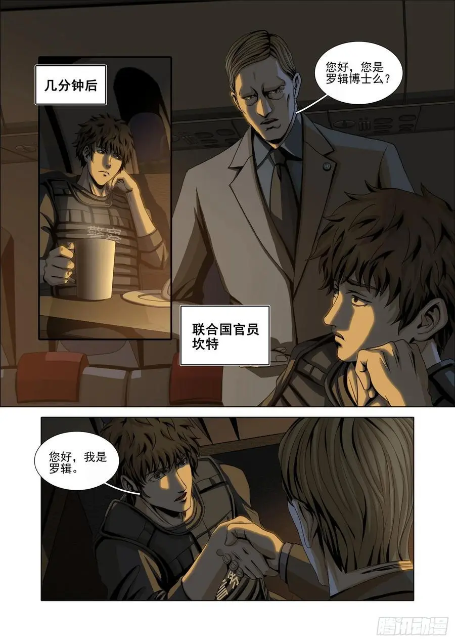 第二部 第十六话 上1
