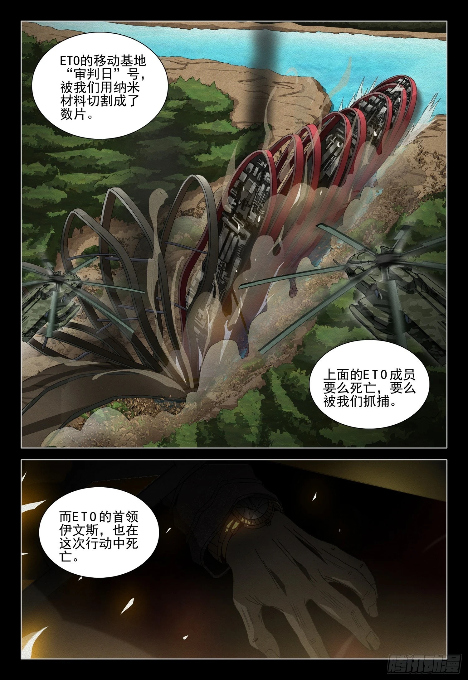 第二部 第一话 下2