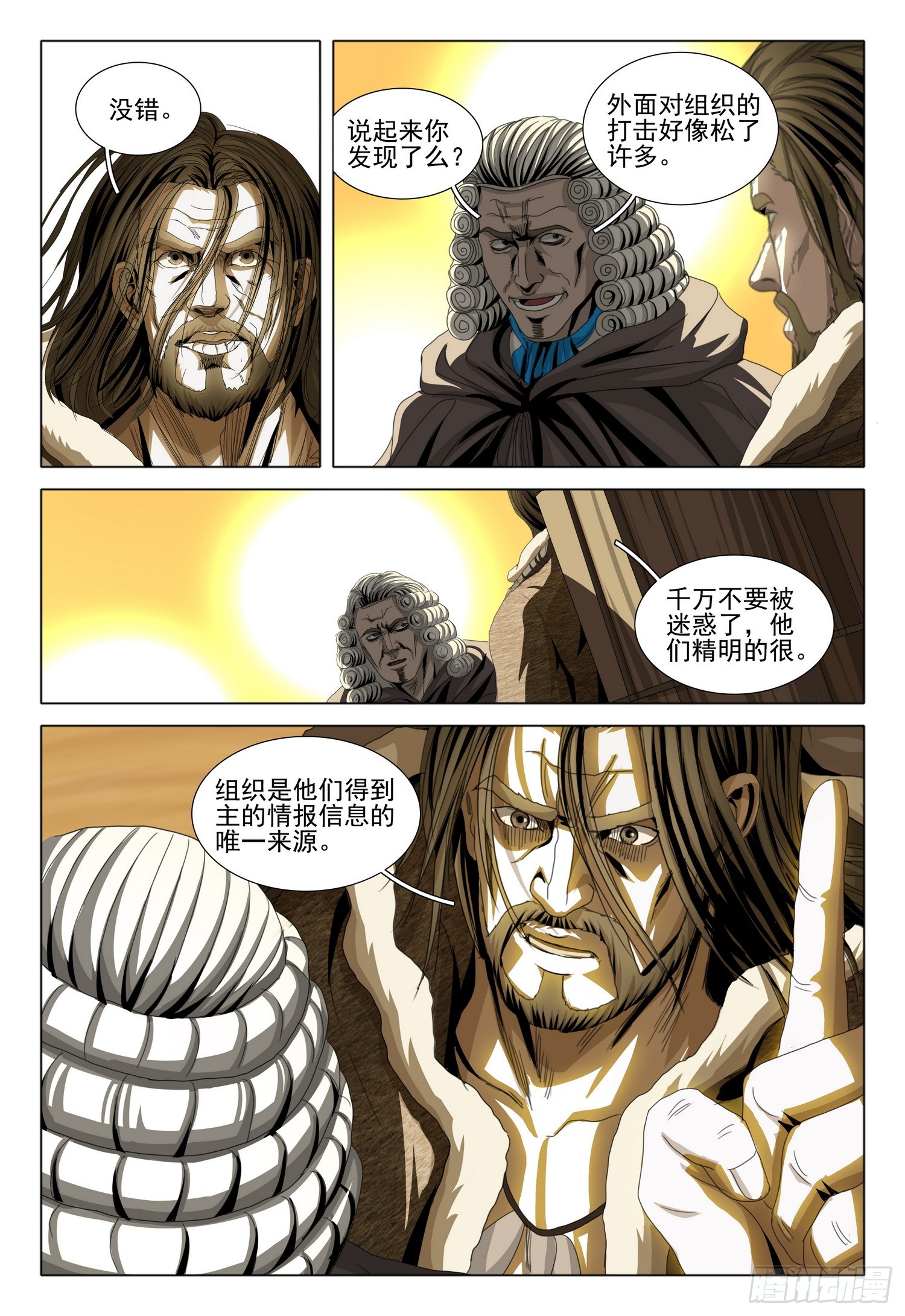 第二部 第三话 下4