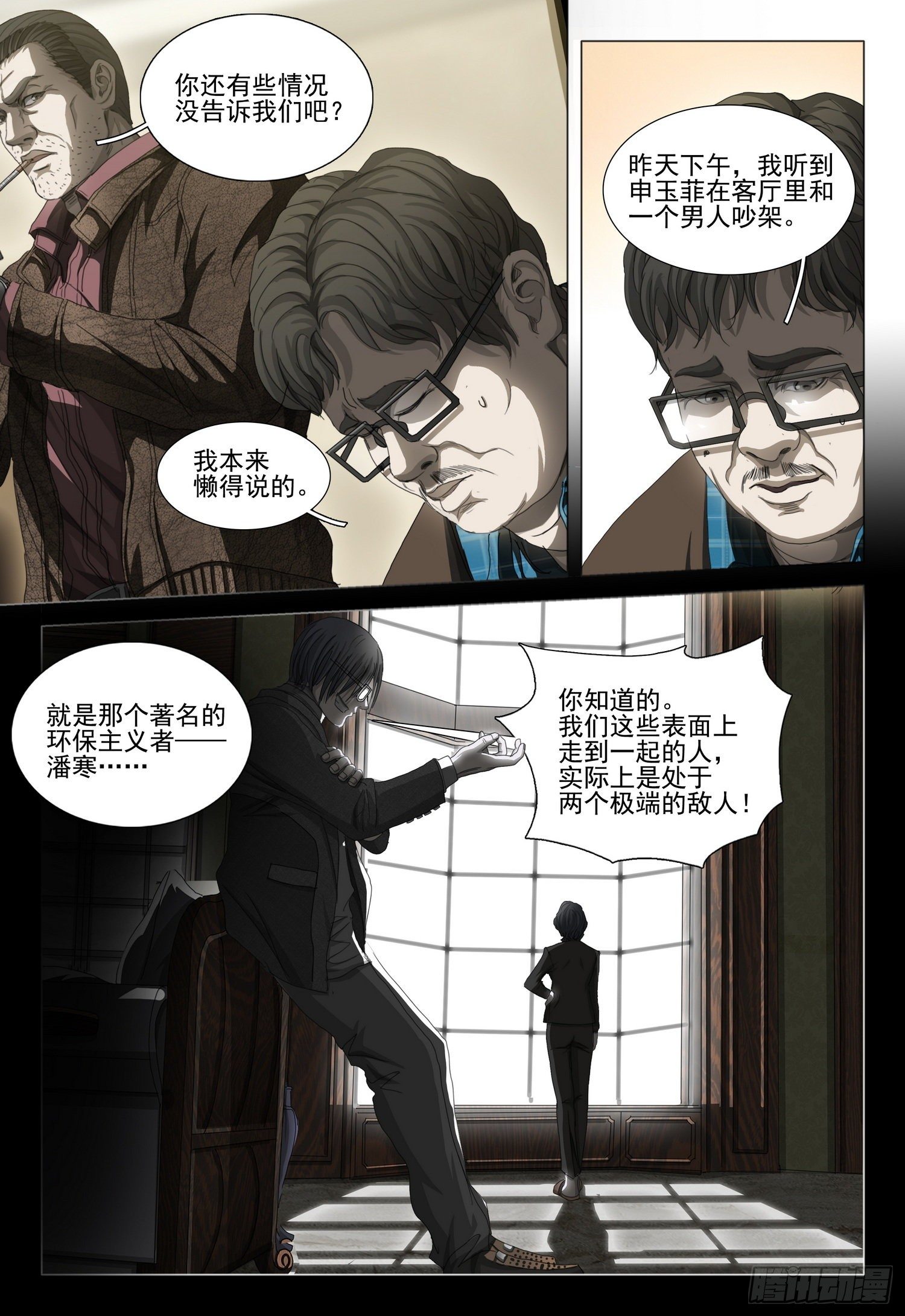 第二十五话 下3