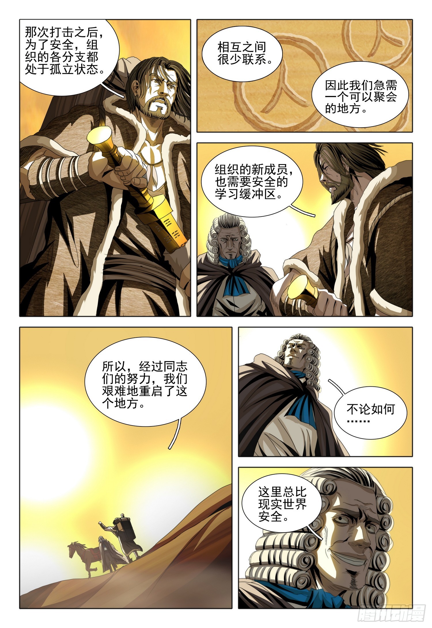 第二部 第三话 下3