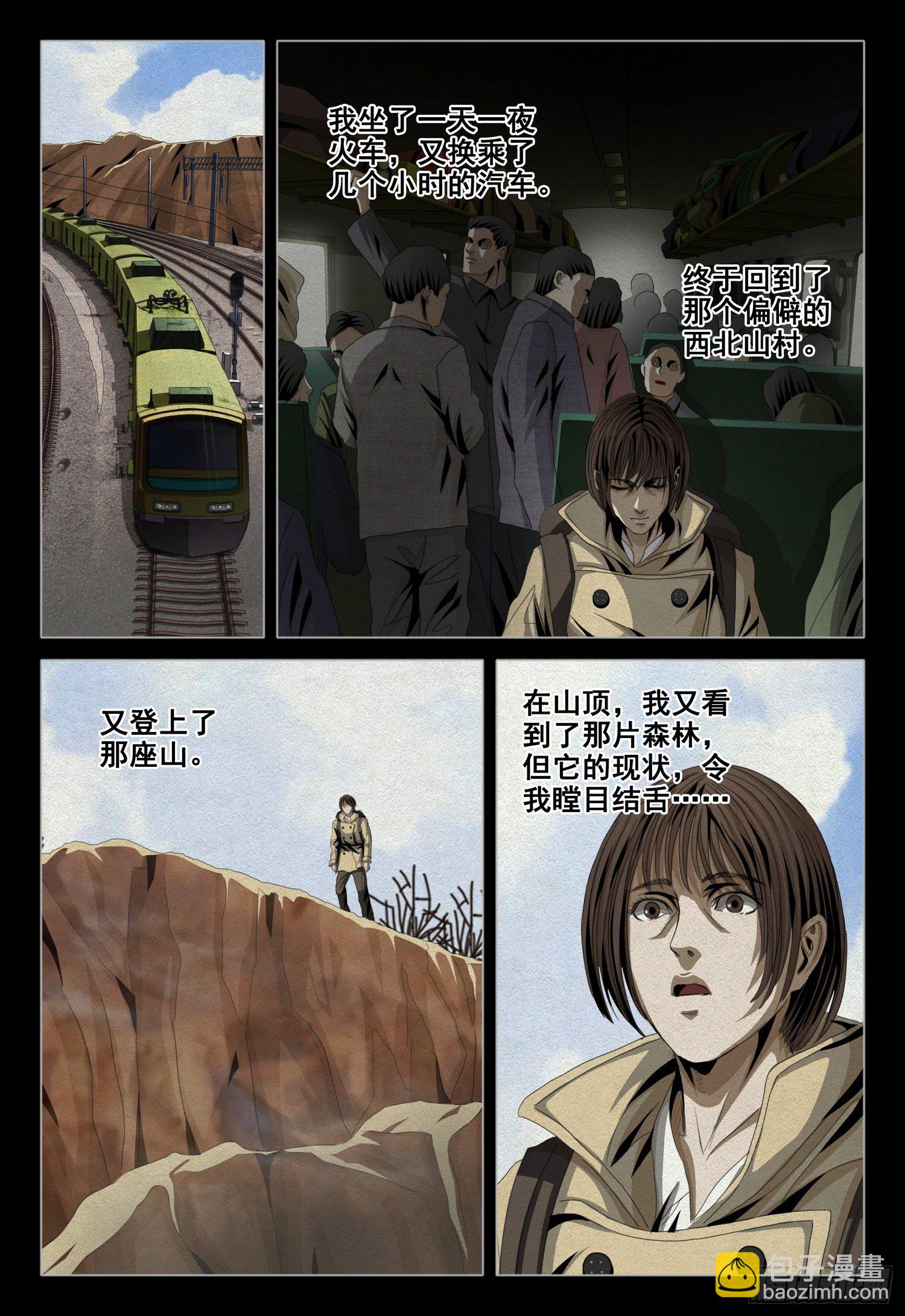第四十七话 下2