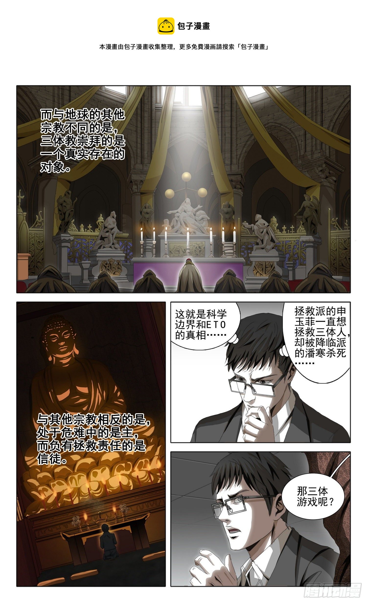 第四十九话 上0