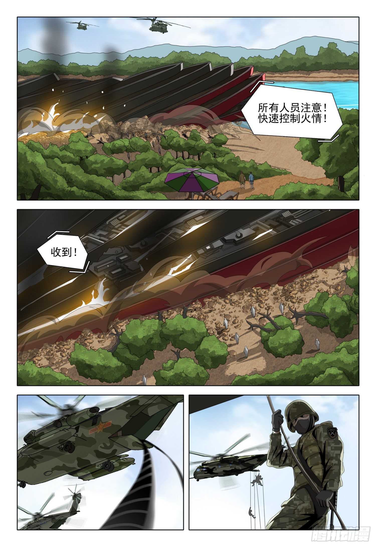 第五十三话 上1