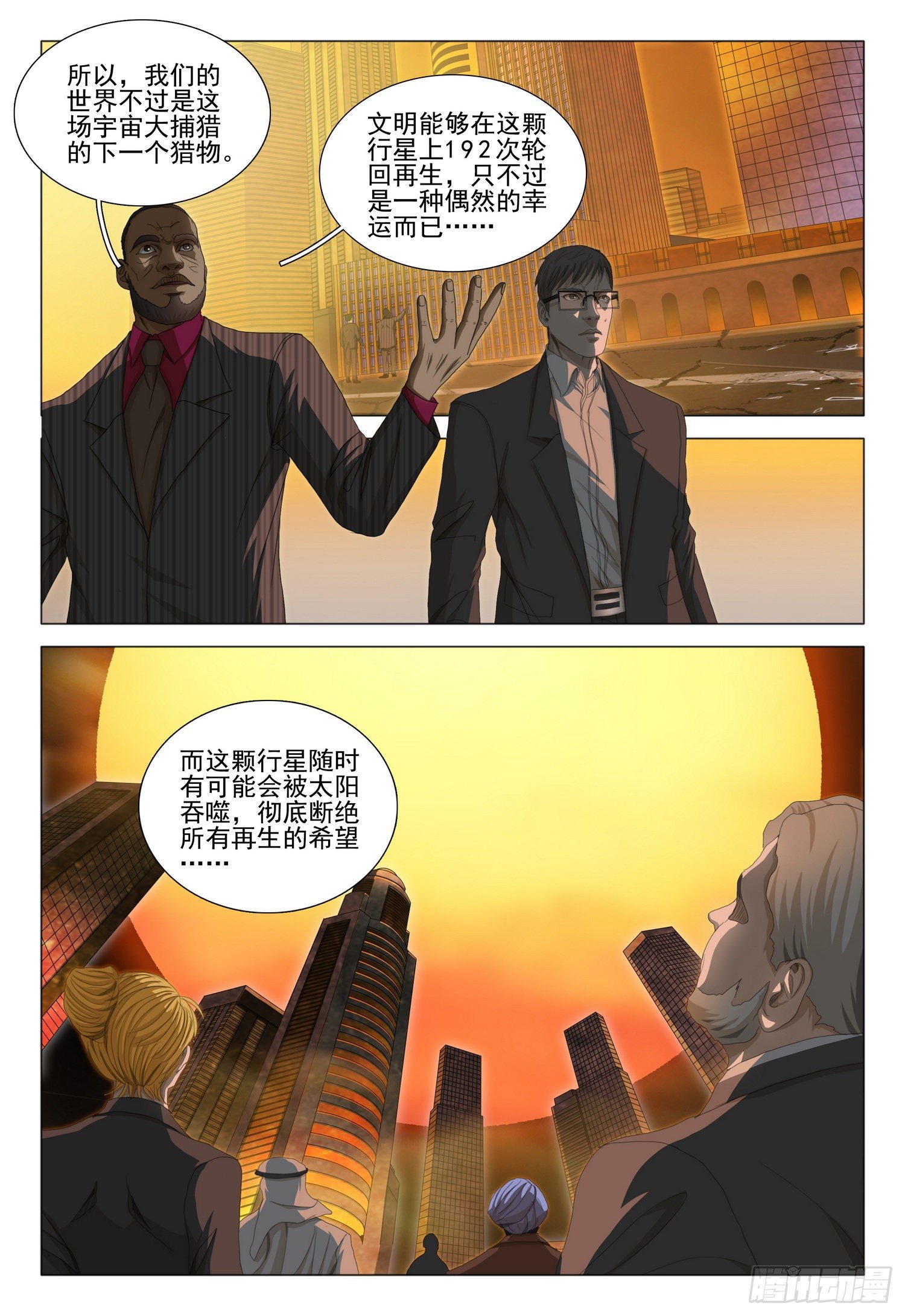 第三十七话 下0