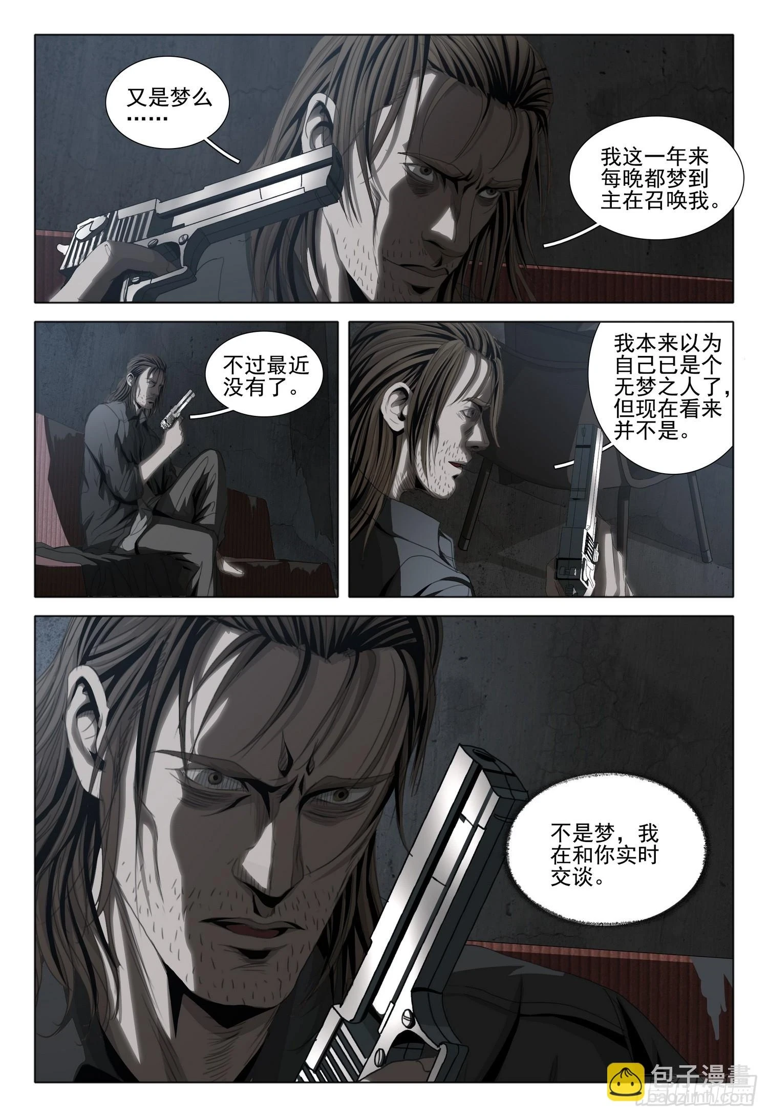 第二部 第二话 上4