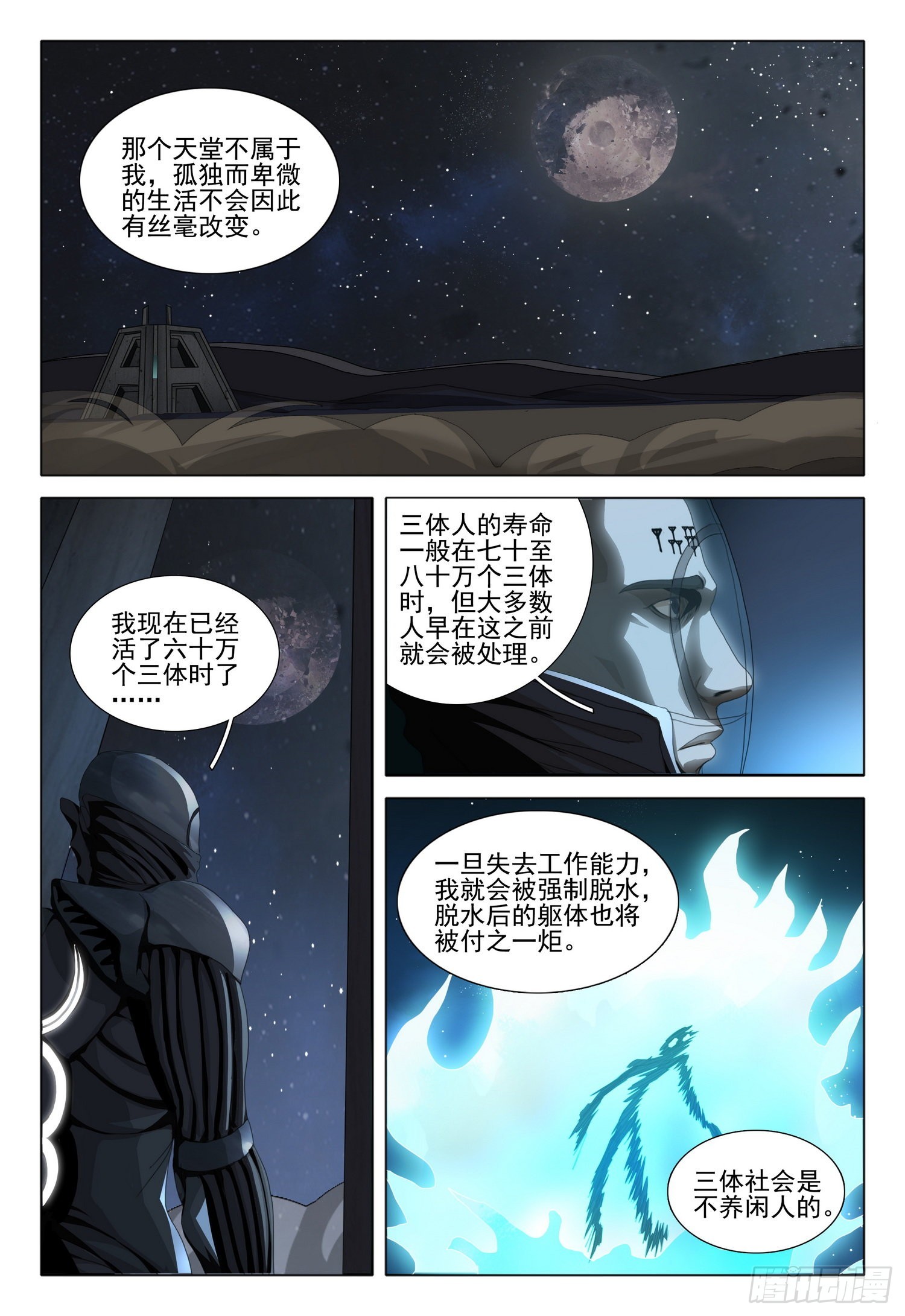 第五十四话 上4