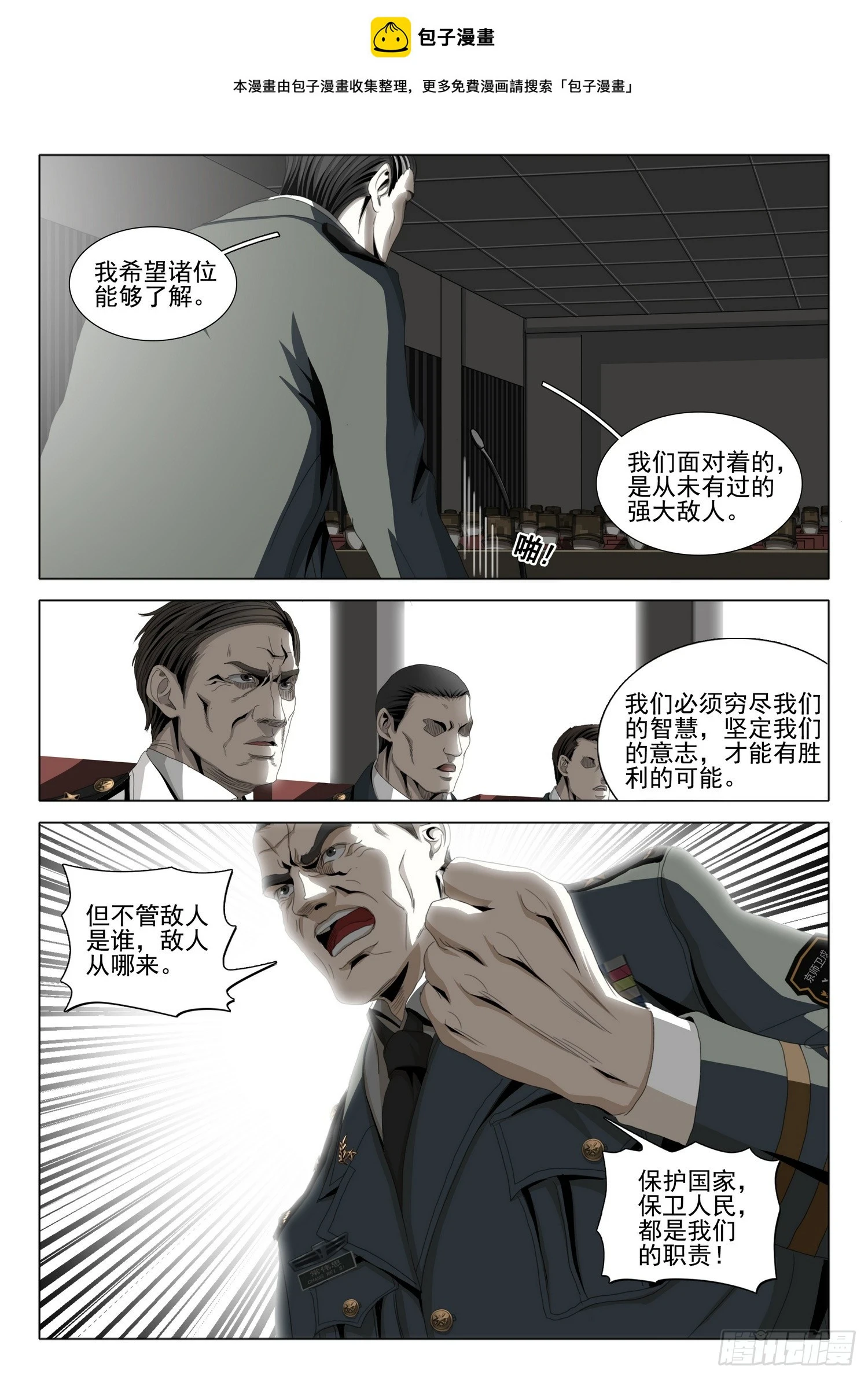 第二部 第一话 下0