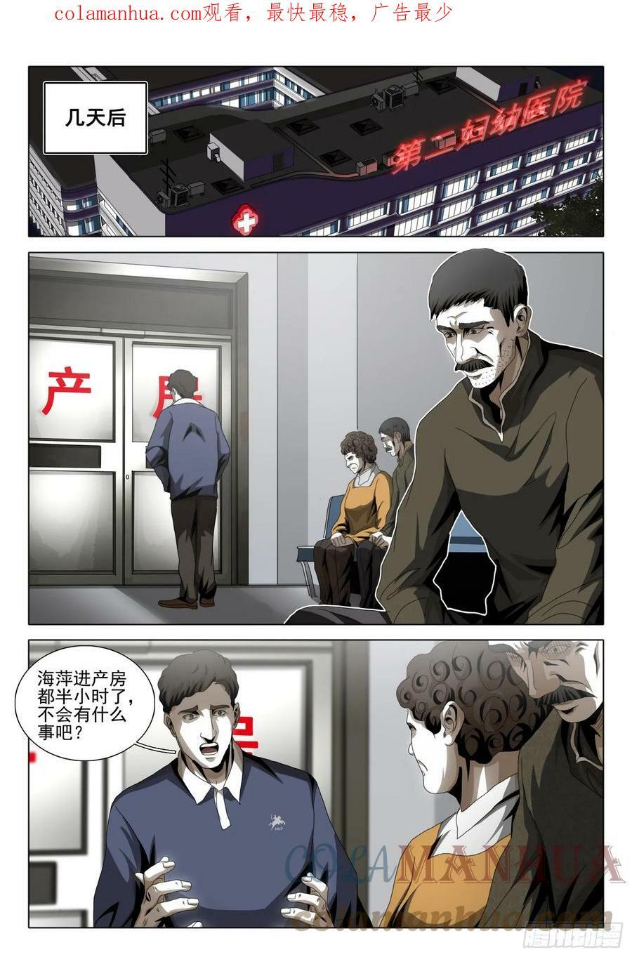 第二部 第七话 下0