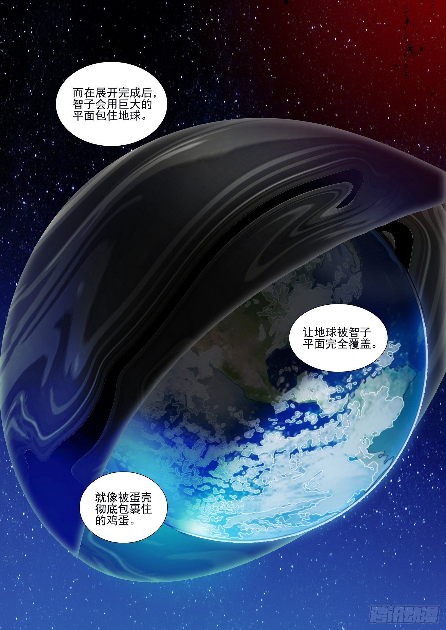第五十九话 下2