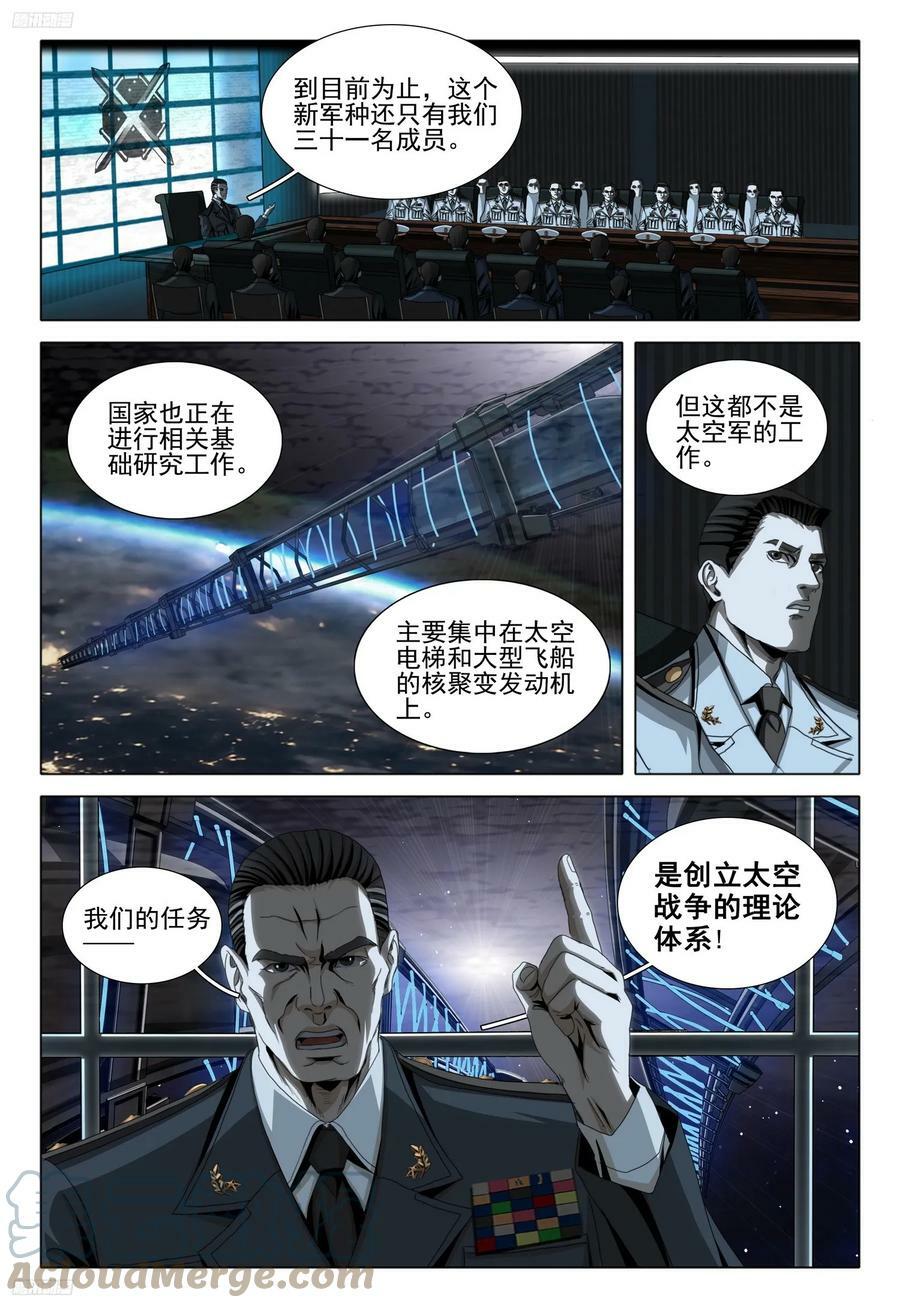 第二部 第九话 上0
