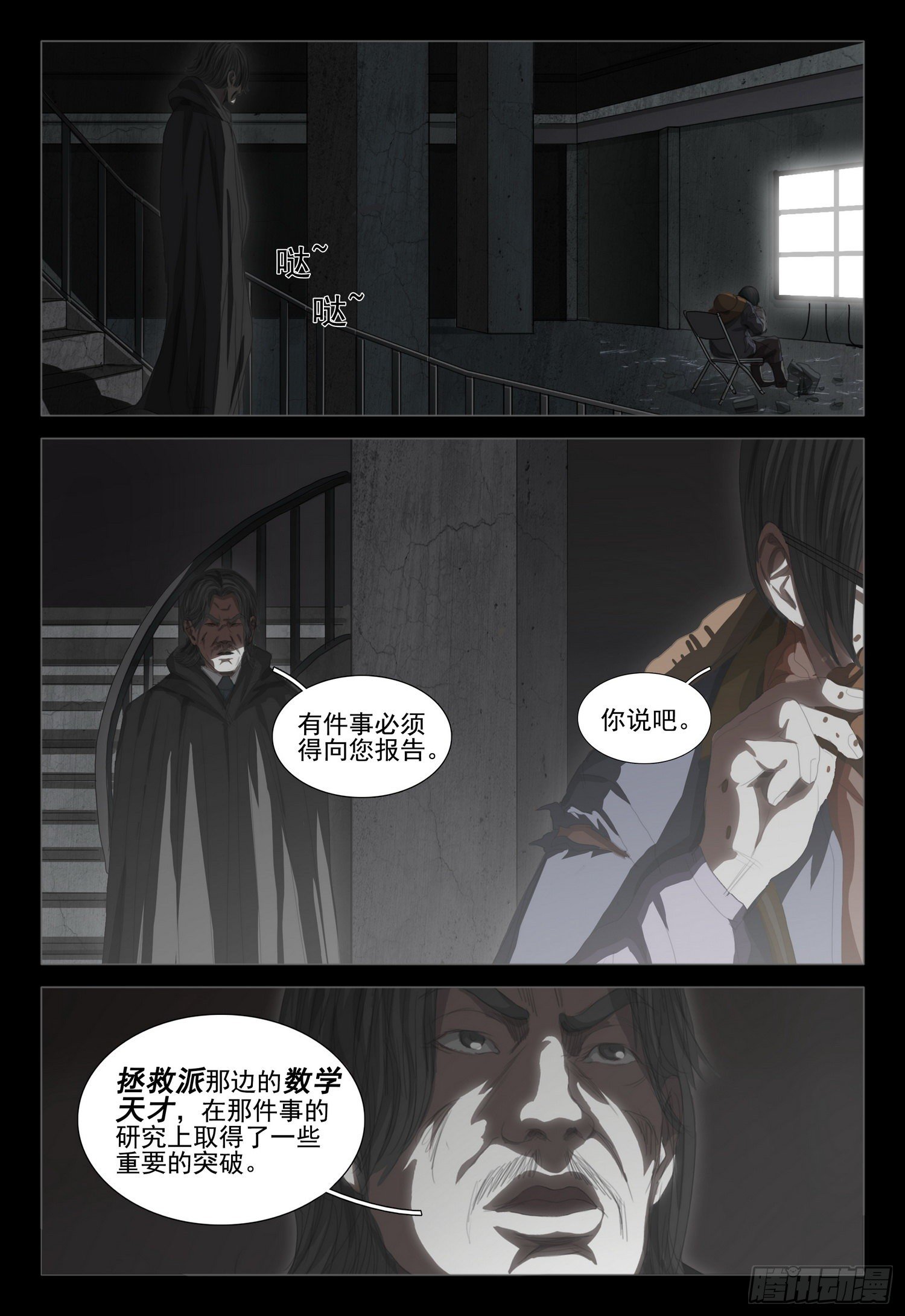 第二十三话 上4