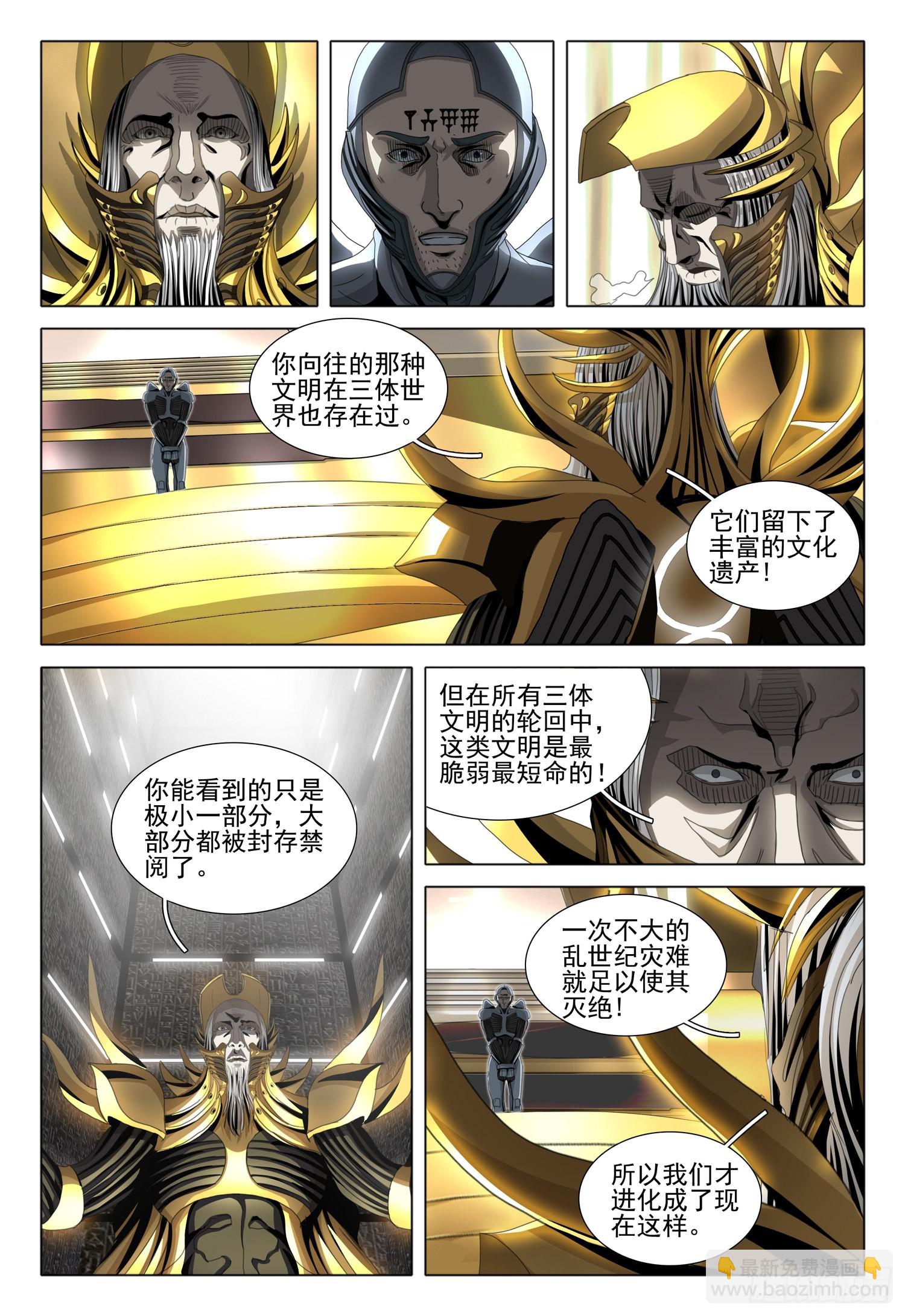 第五十五话 上4