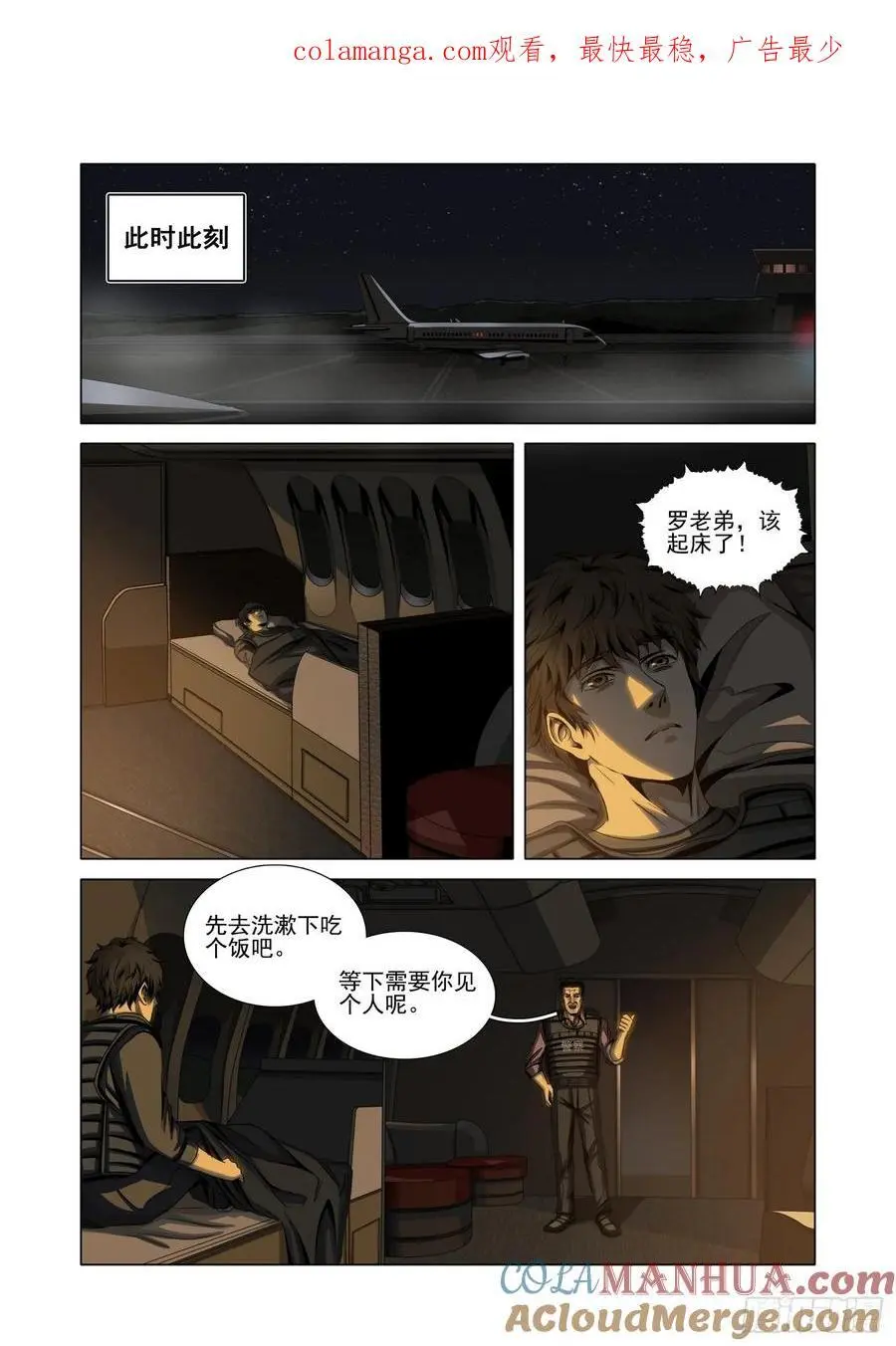 第二部 第十六话 上0