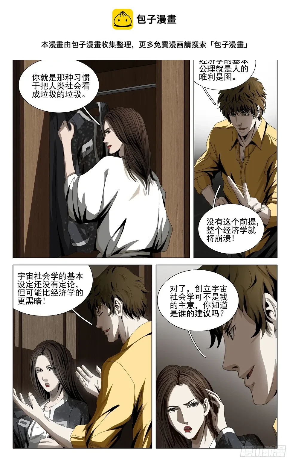 第二部 第四话 下0