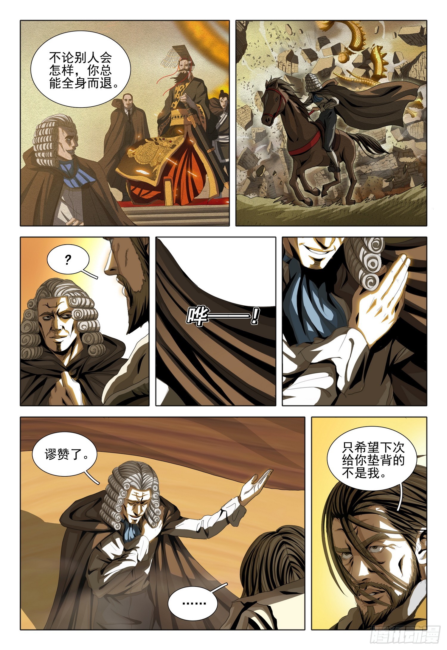 第二部 第三话 下1