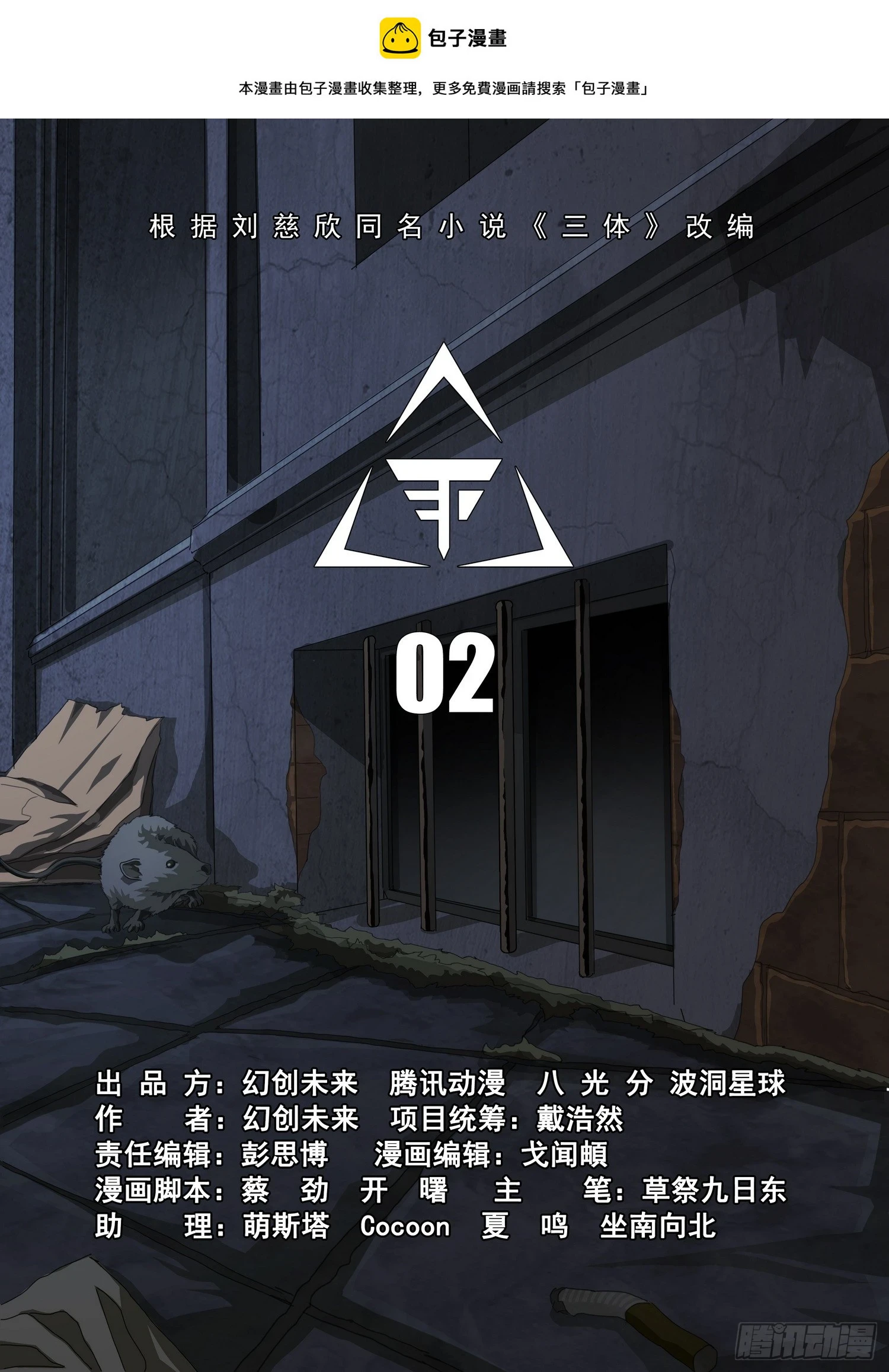 第二部 第二话 上0
