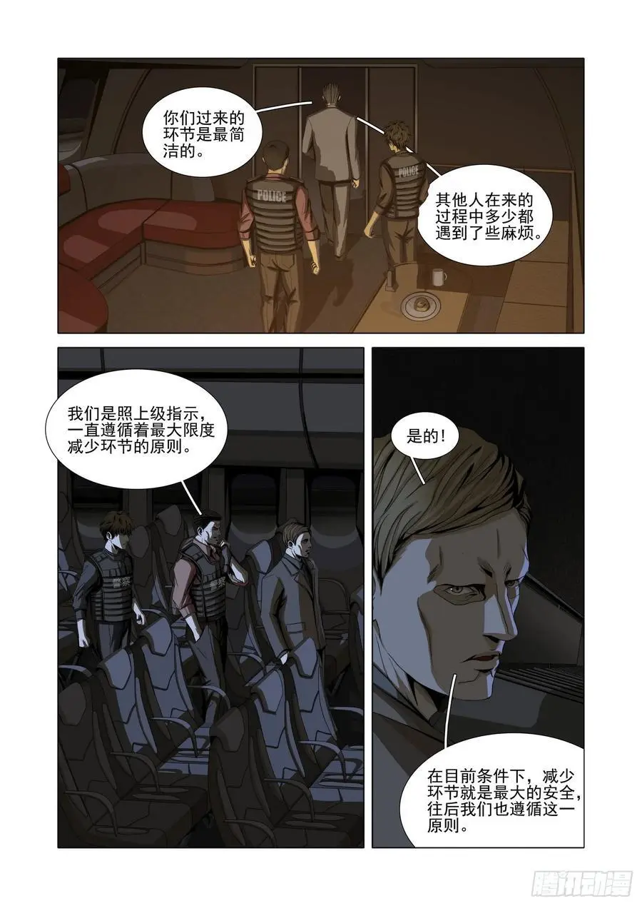 第二部 第十六话 上3