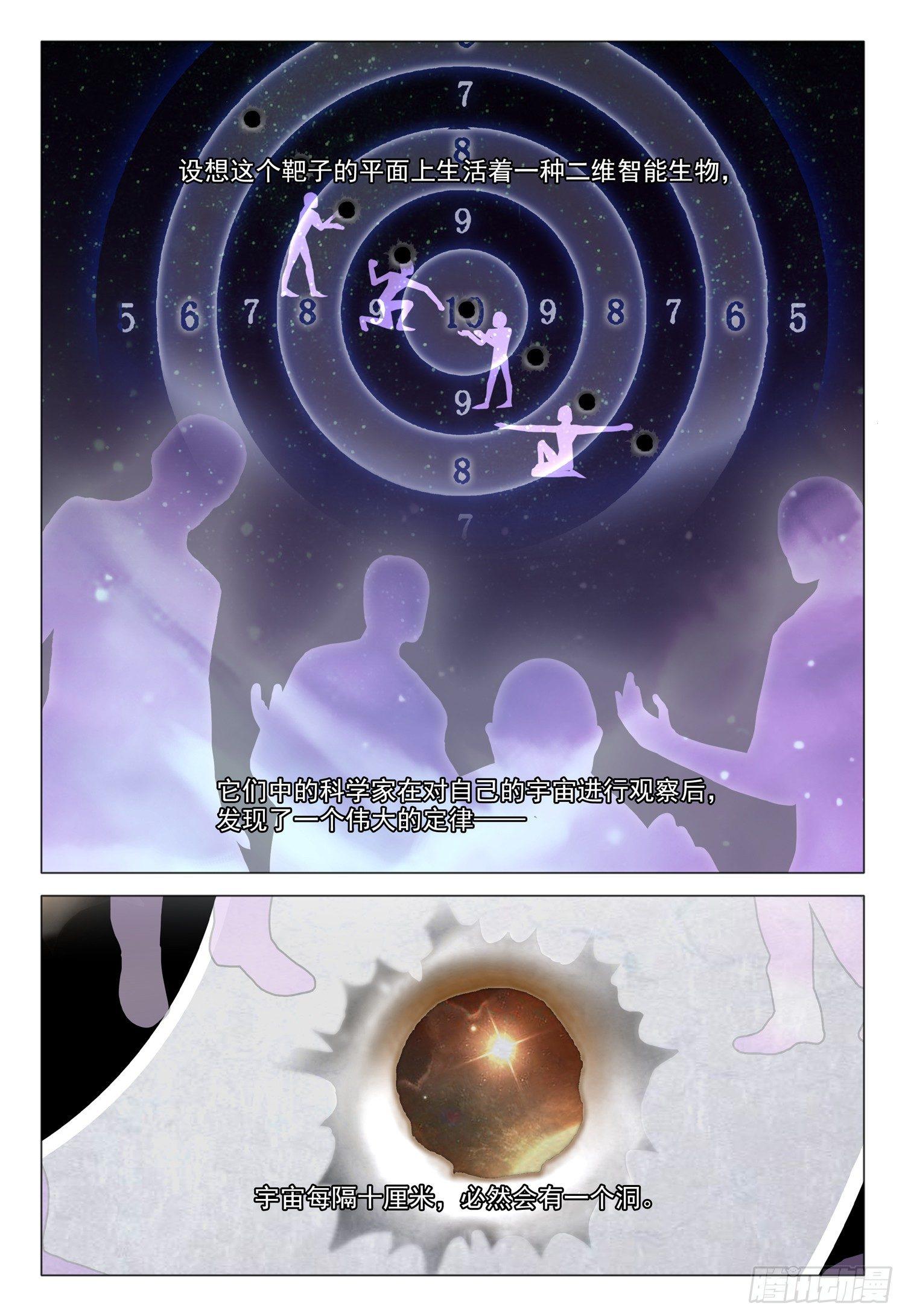 第九话 上4