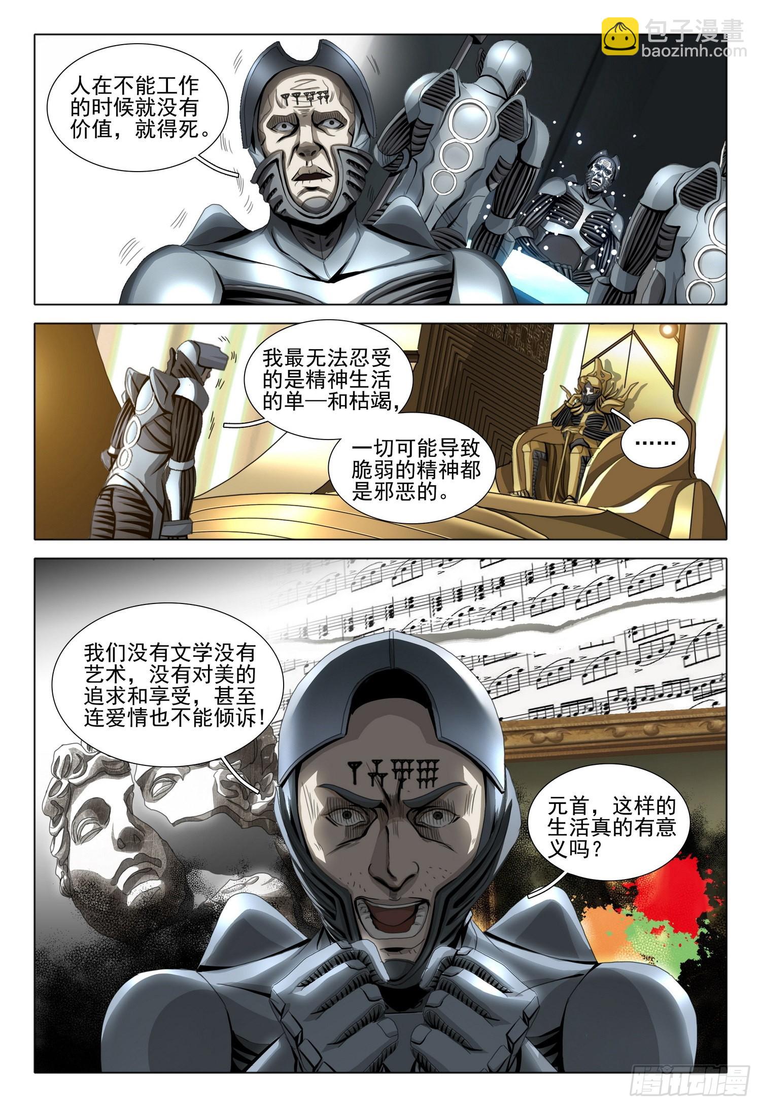 第五十五话 上3