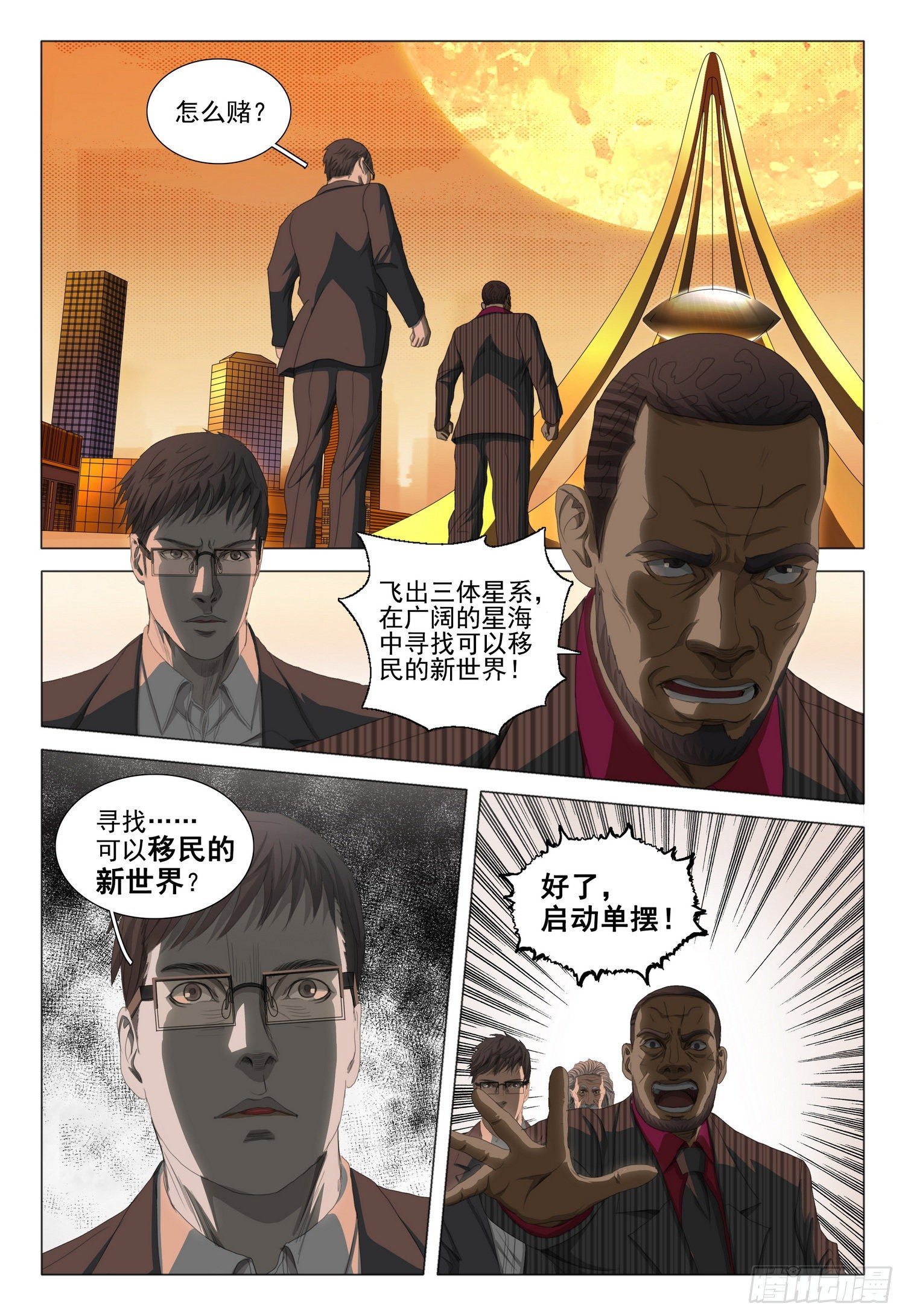 第三十七话 下2