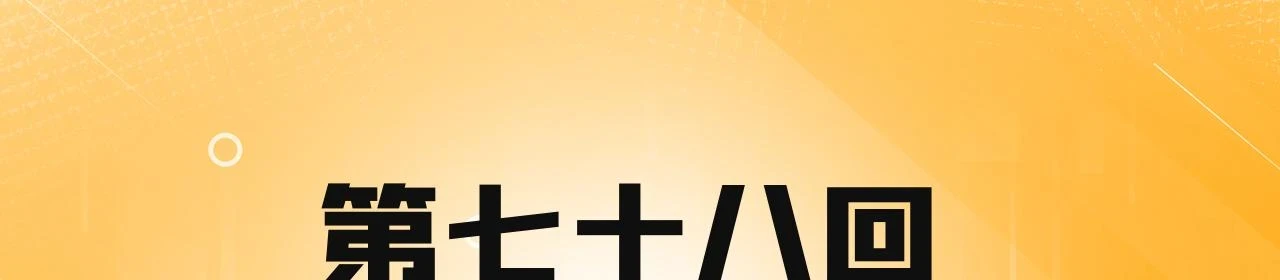 我被困在内测服一千年第45集漫画,78回-天然呆克什么4图