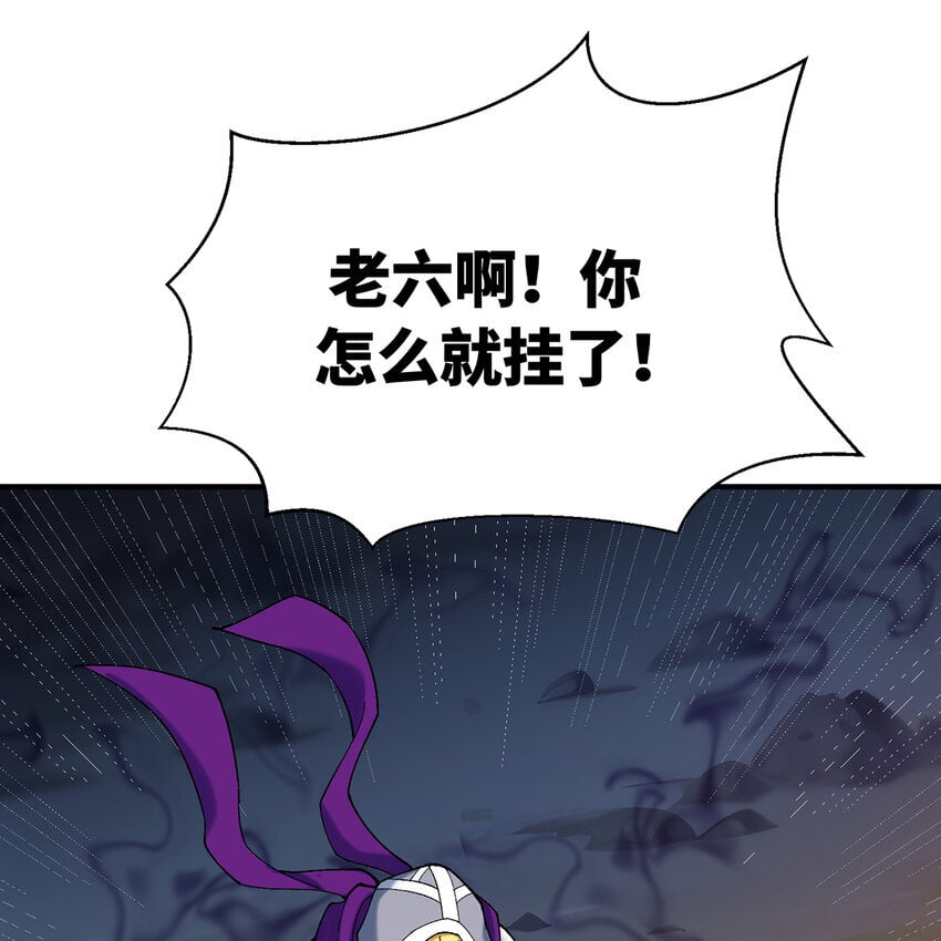 我被困在内测服一千年漫画,124回 可移动泉水1图