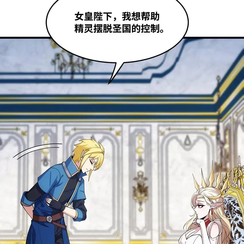 我被困在内测服一千年漫画,152回 一换一！3图