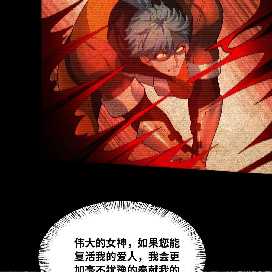 我被困在内测服一千年漫画,206回 你不愿意4图