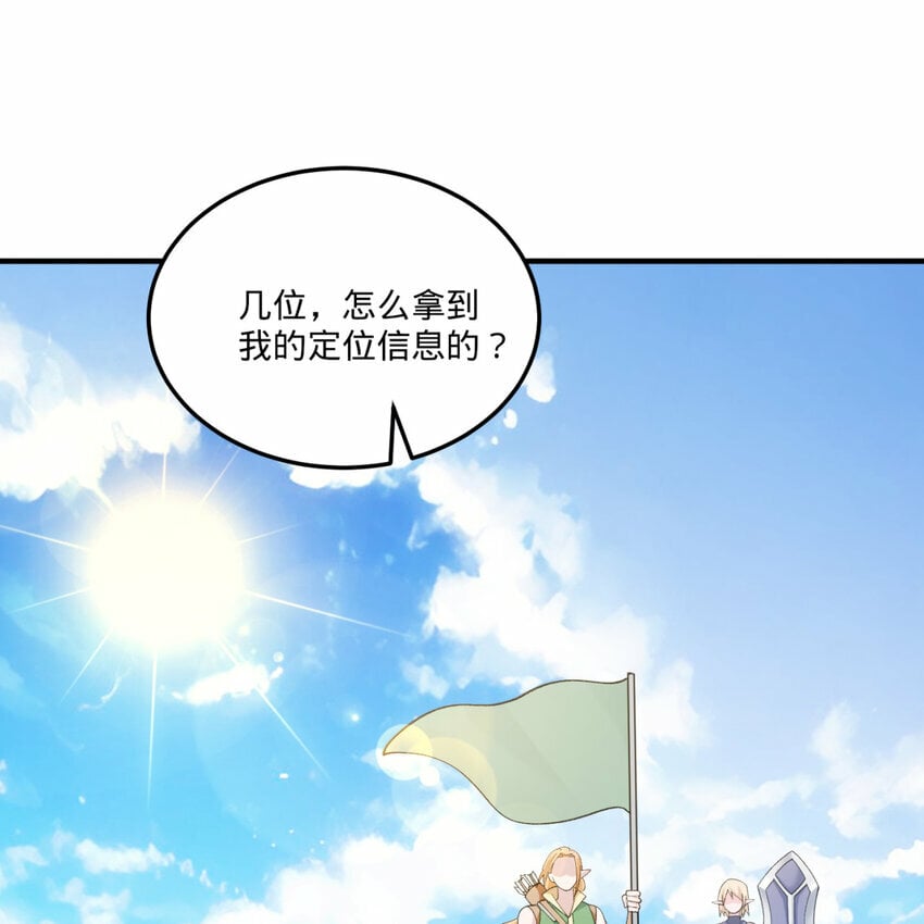 我被困在内测服一千年第45集漫画,99回 玩家对打！泰裤辣4图