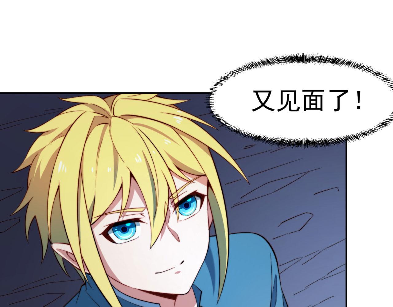我被困在内测服一千年漫画,19回-伊薇琳5图