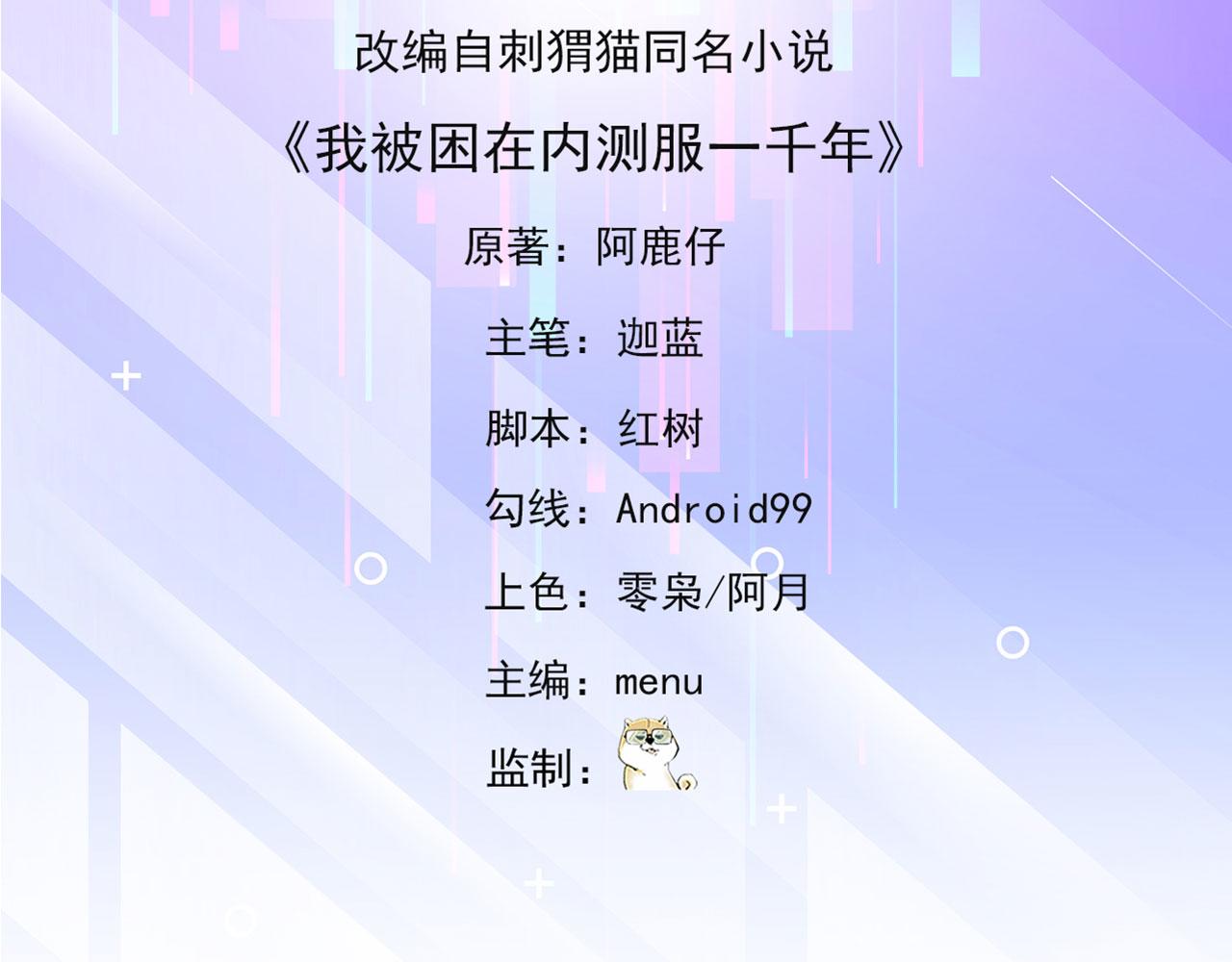 我被困在内测服一千年夏亚趣笔阁漫画,27回-暗影女王的玩物5图
