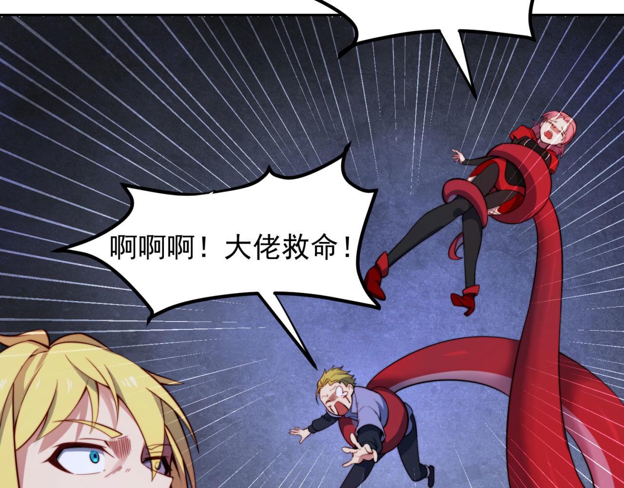 我被困在内测服一千年漫画,19回-伊薇琳3图