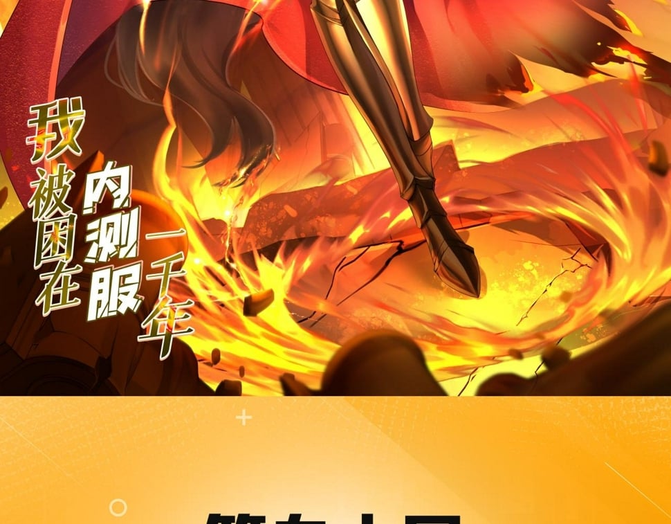 我被困在了一千年漫画,90回-管理员3图