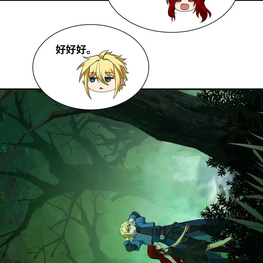我被困在内测服一千年免费观看漫画,199回 做个人吧！5图