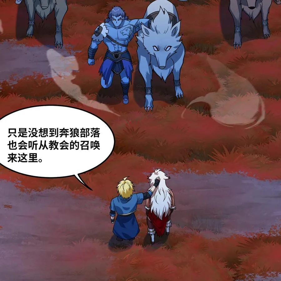 我被困在内测服一千年漫画,175回 猩红仪式4图