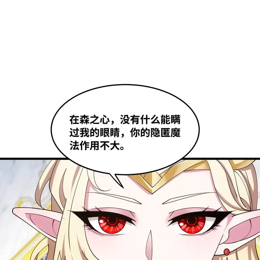 我被困在内测服一千年漫画,152回 一换一！1图
