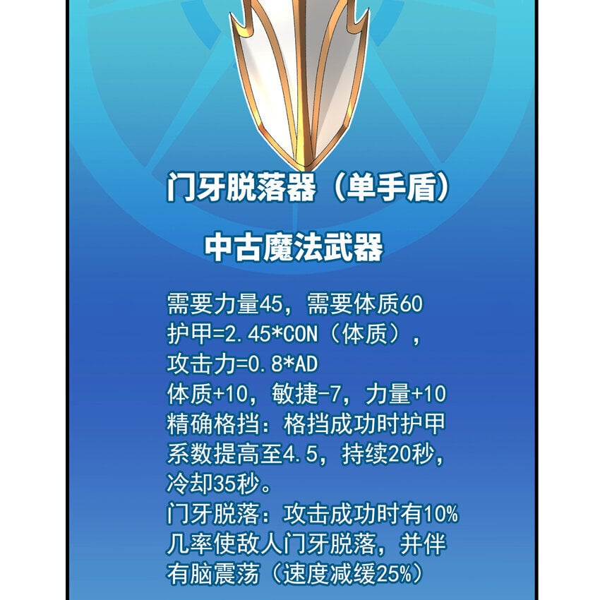 我被困在内测服一千年漫画,124回 可移动泉水5图