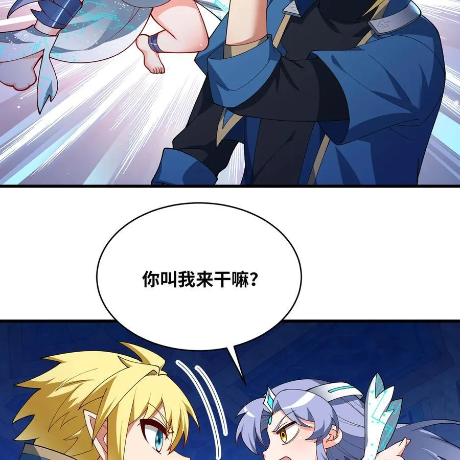 我被困在内测服一千年漫画免费漫画,197回 皮包公司4图