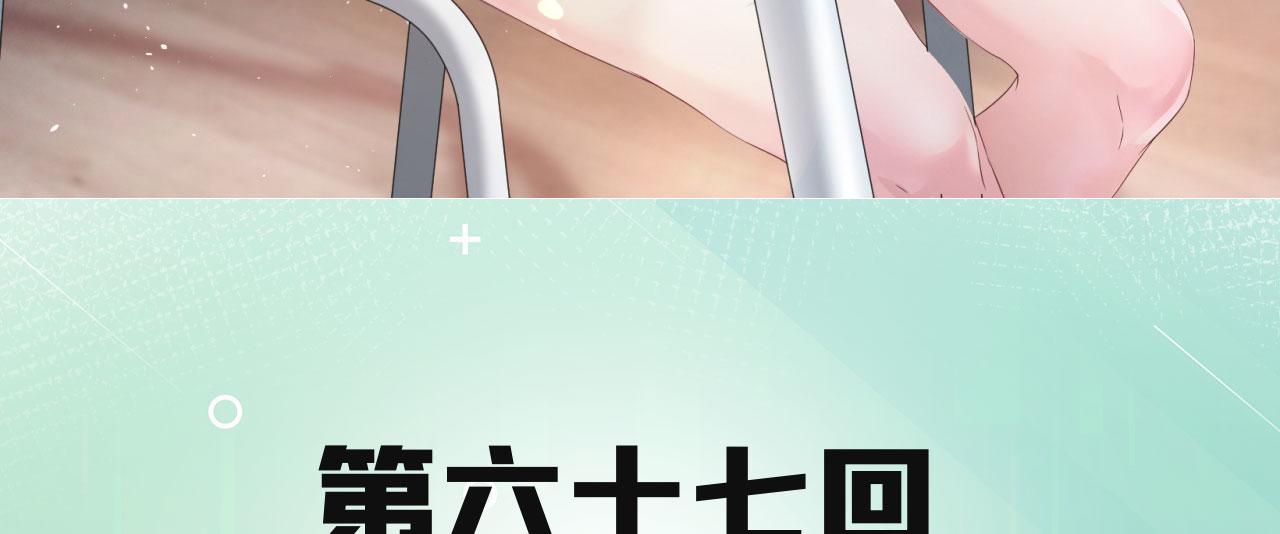 我被困在内测服一千年夏亚趣笔阁漫画,67回-浮夸的演技4图