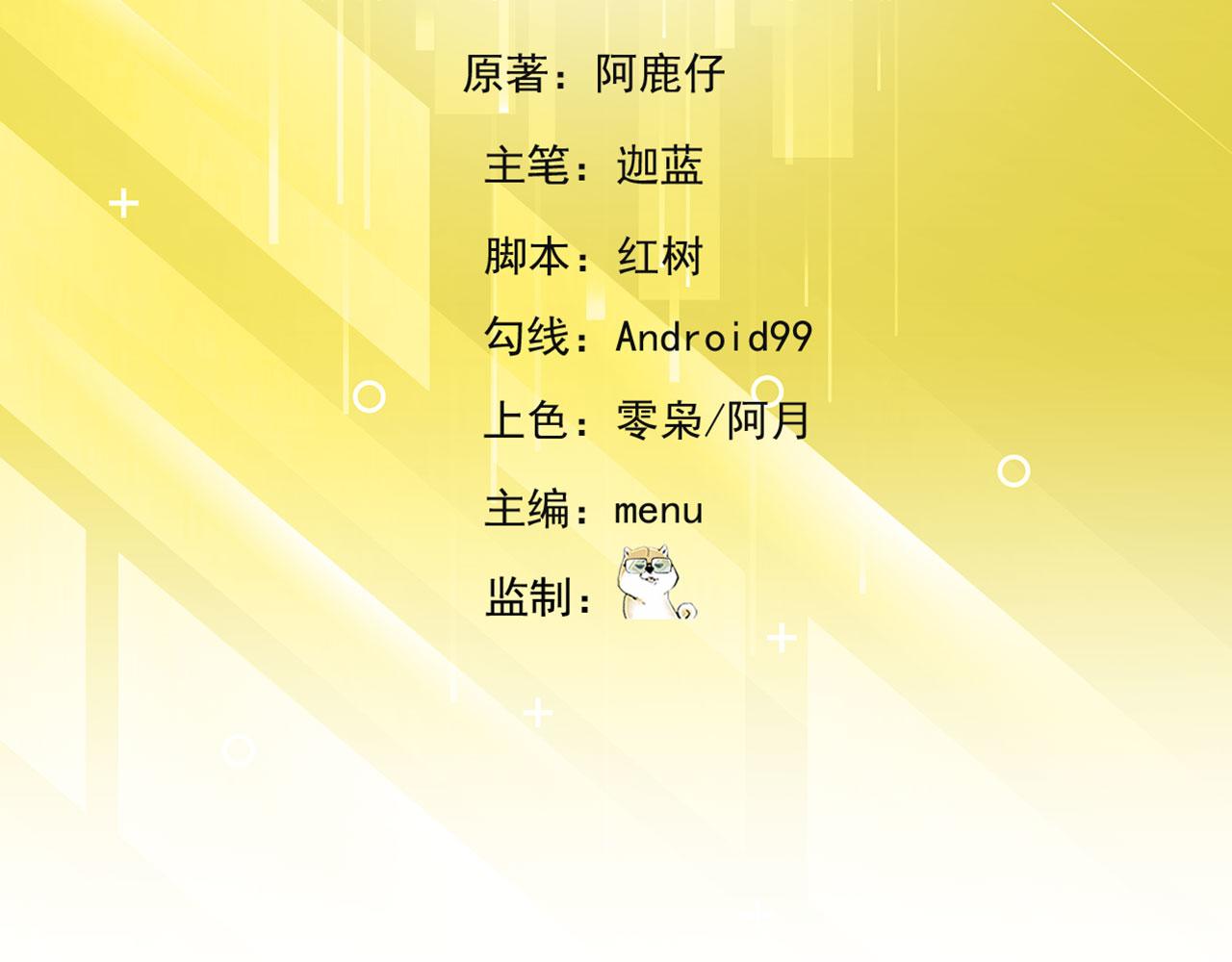 我被困在内测服一千年夏亚趣笔阁漫画,50回-这都什么事啊！5图