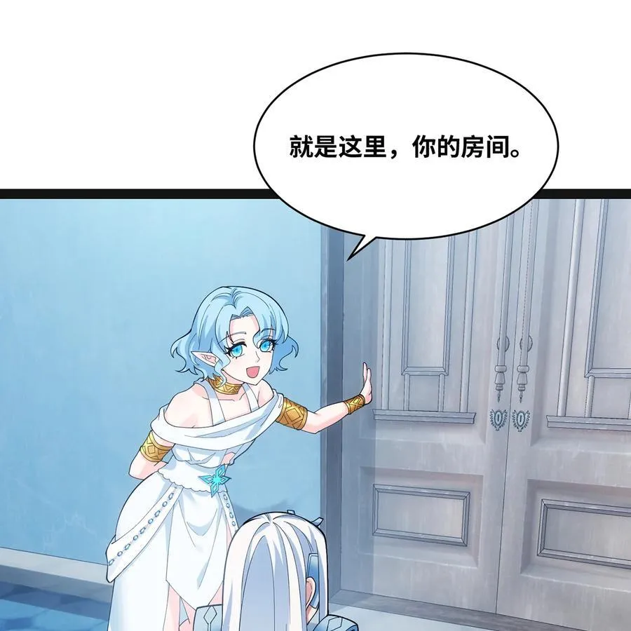 我被困在内测服一千年夏亚趣笔阁漫画,194回- 神格融合5图