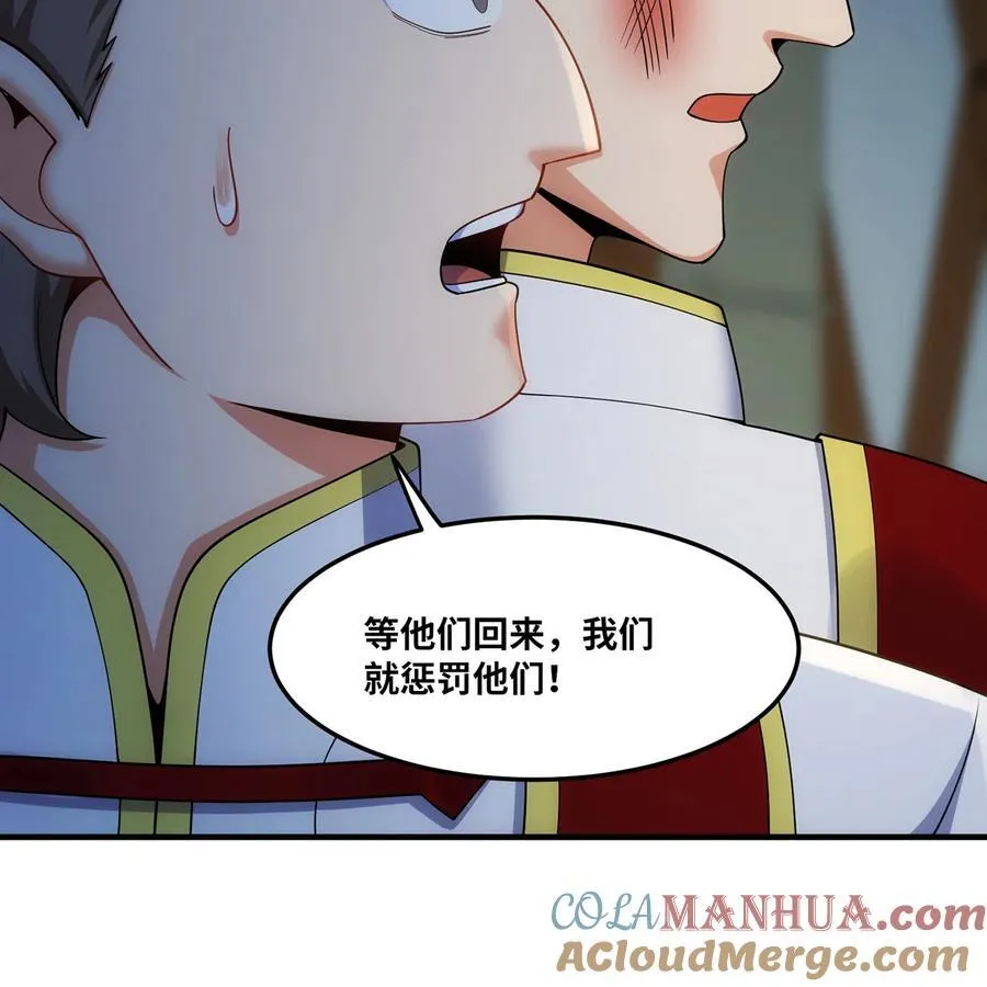 我被困在内测服一千年免费阅读漫画,174回 谎言的祭司4图