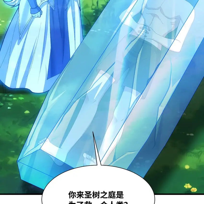 我被困在内测服一千年漫画免费漫画,157回 忘记改词了5图